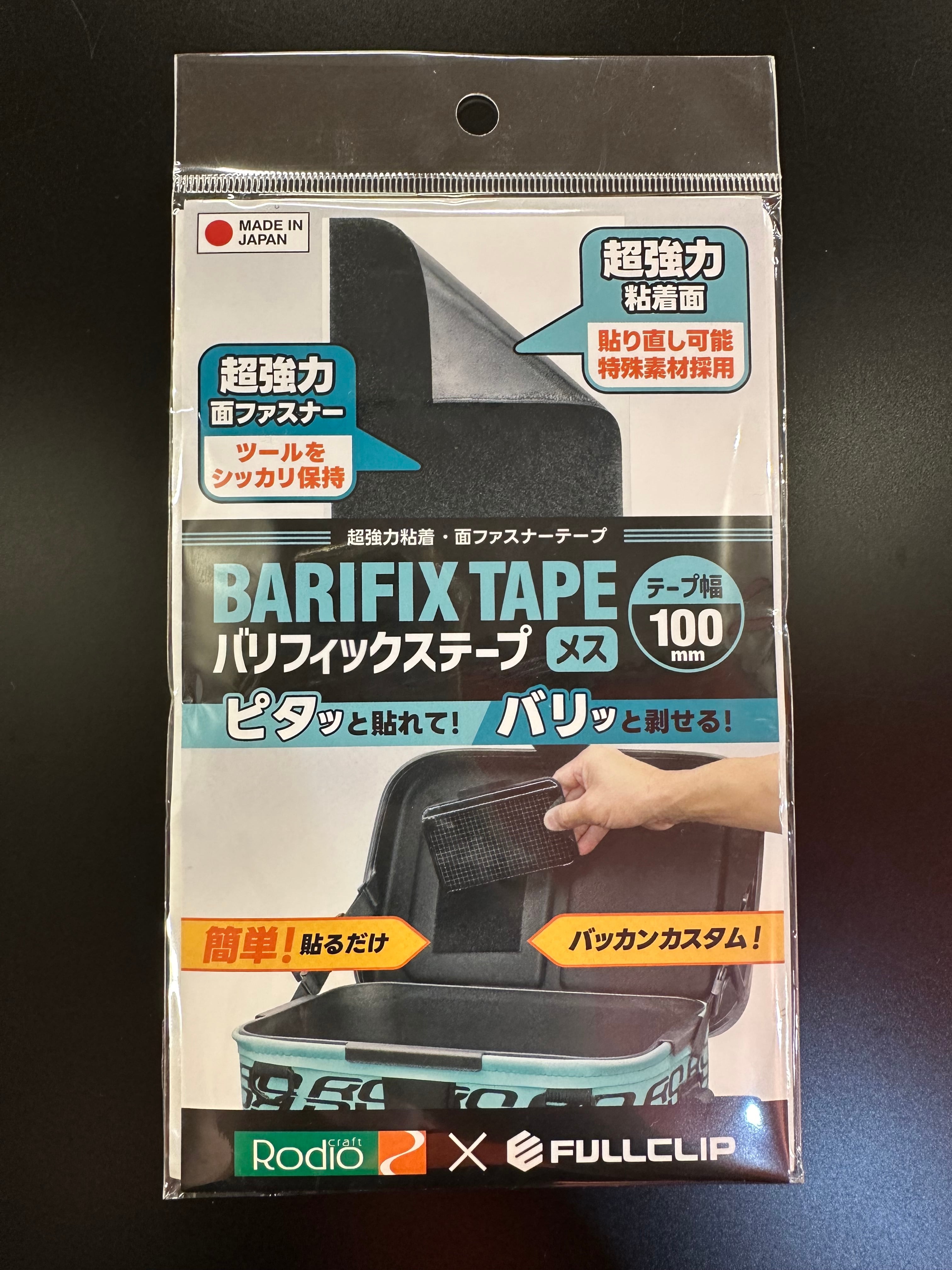 RCエクスチェンジャー再入荷！ | B-FARM Blog