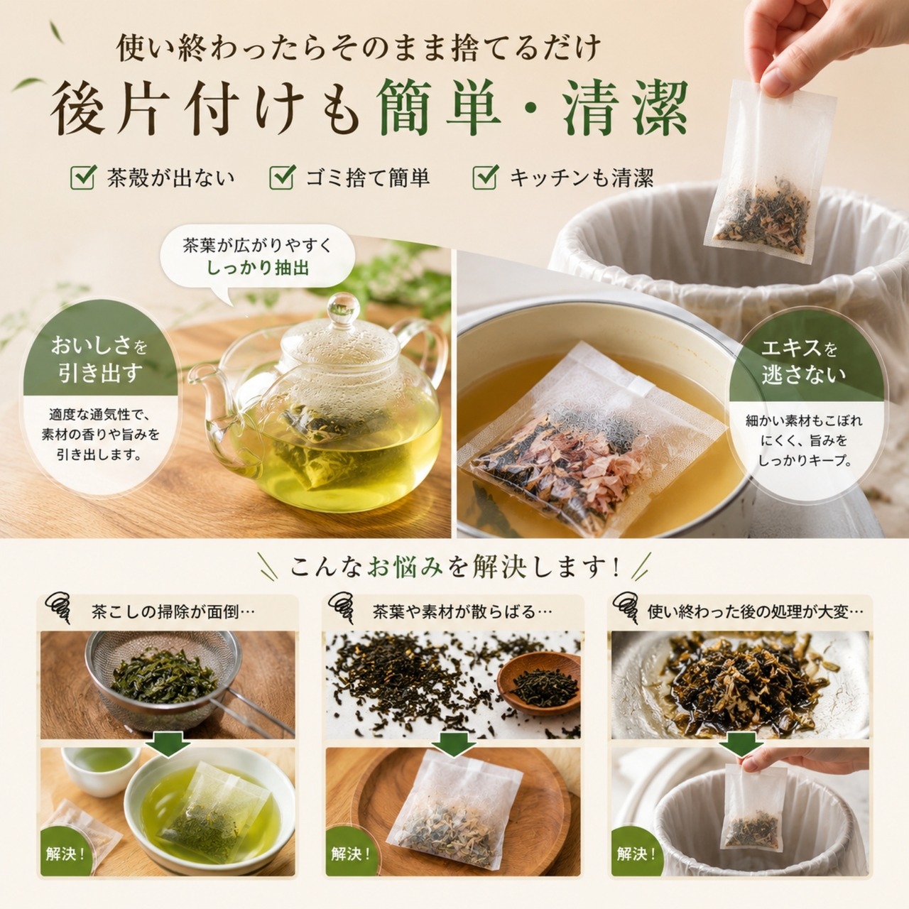 トウモロコシ繊維100% お茶パック 100枚 折り返し式 ティーバッグ 7×10cm だし ハーブ 調味料 使い捨て