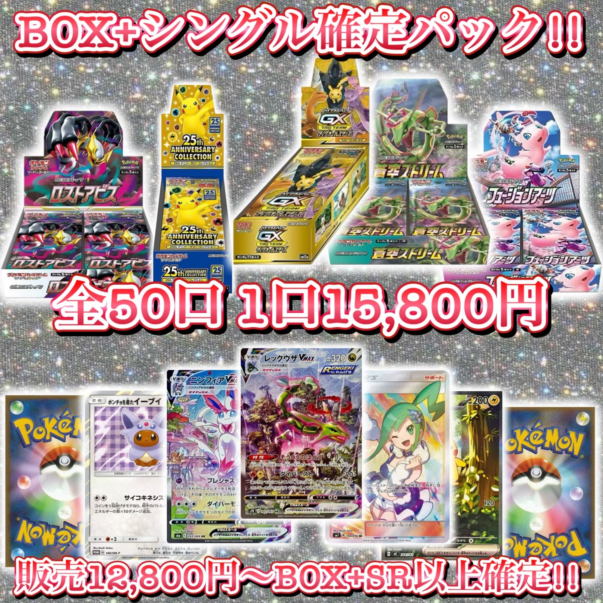 1/11 ポケカ 新春 バトルパートナーズ+PSA10確定パック!! 〜バトル