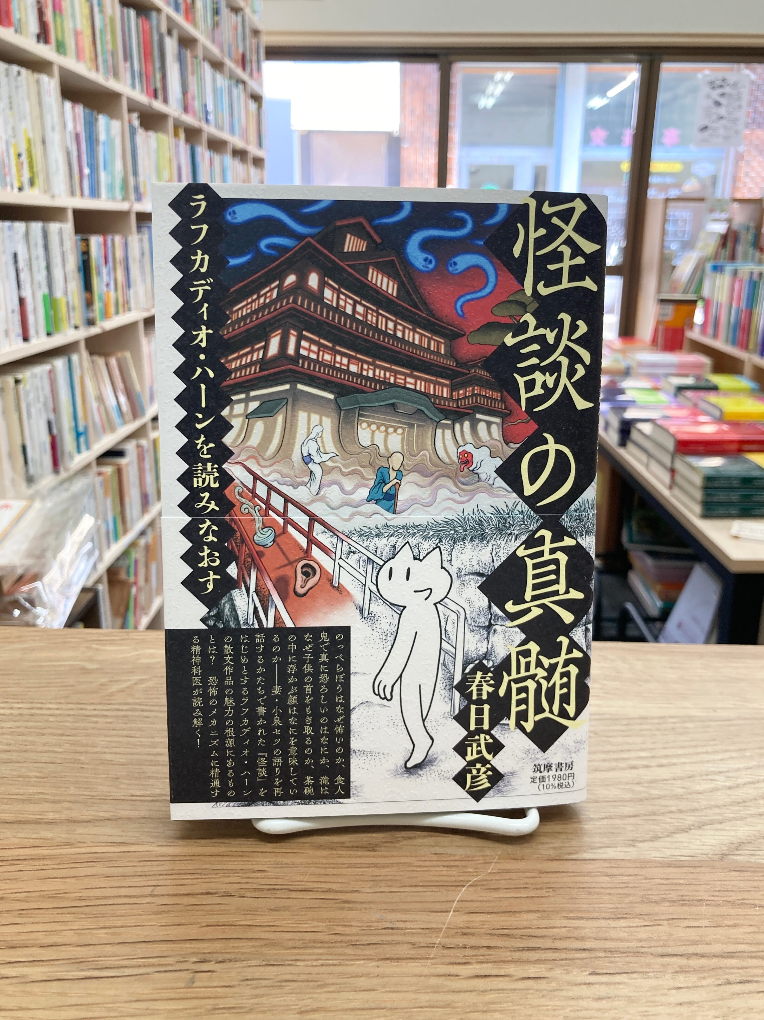 闇の司/秋里光彦 | 埼玉・南浦和の本屋 ゆとぴやぶっくす ネットショップ
