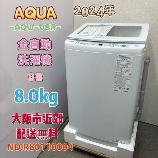 洗濯機 | 関西リサイクル