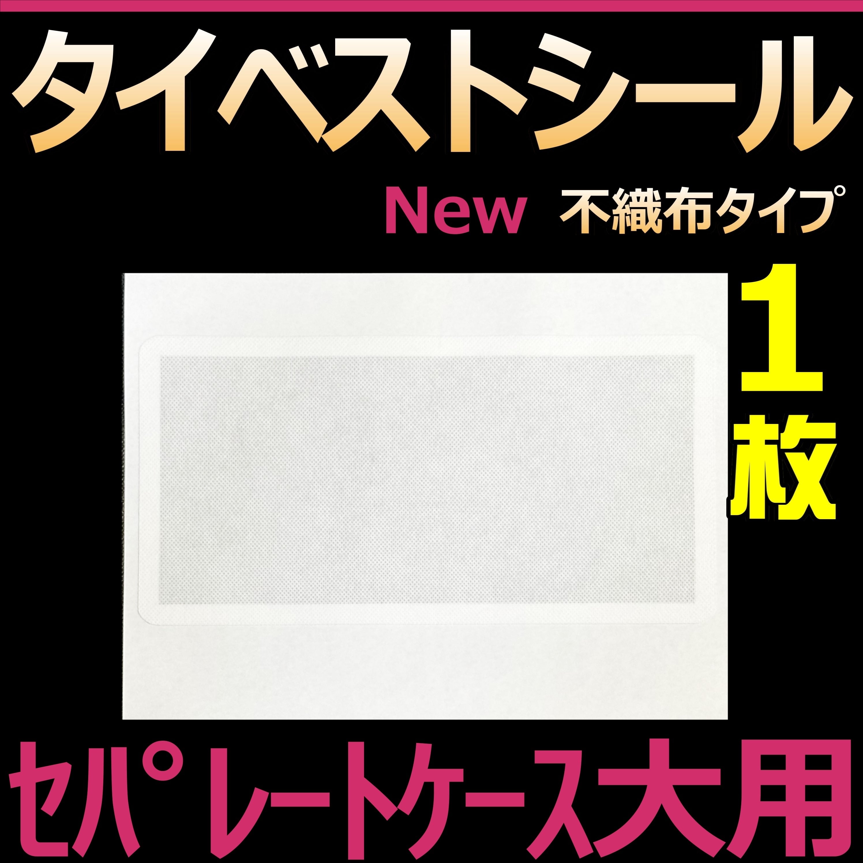 タイベストシール 28mm 60枚(1シート) 不織布フィルター フィルター