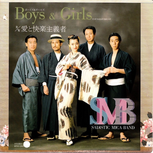 【7EP】サディスティック・ミカ・バンド –  Boys & Girls