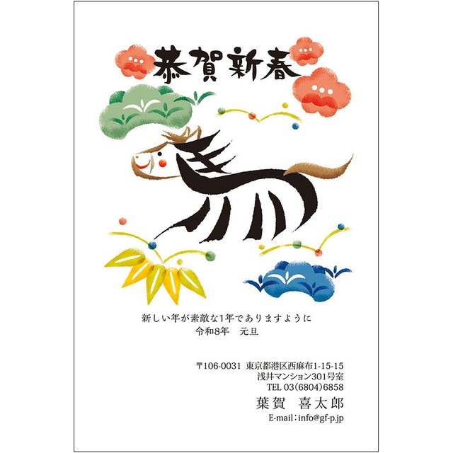 C16-1199_HK03_012_A0727_2026｜2026年賀状