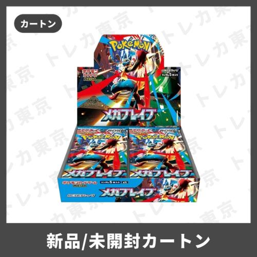 ポケモンカード メガドリームEX BOX新品未開封 GEO抽選購入商品 領収書有