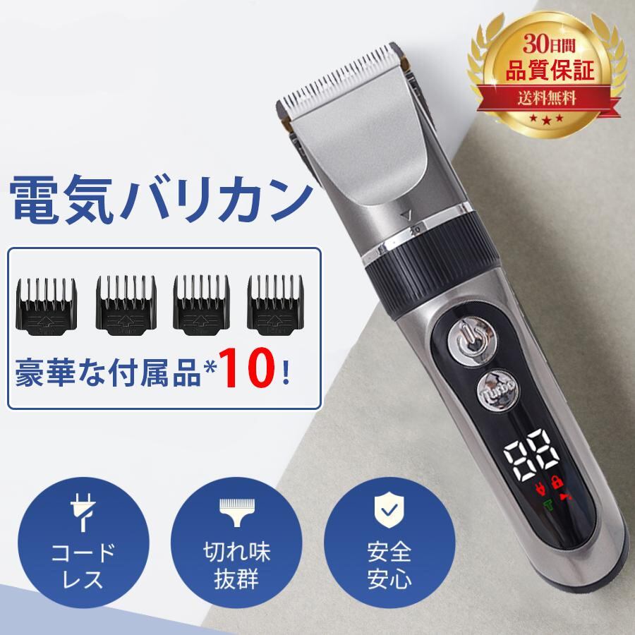 コードレス USB充電式 5段階刈り電動バリカン