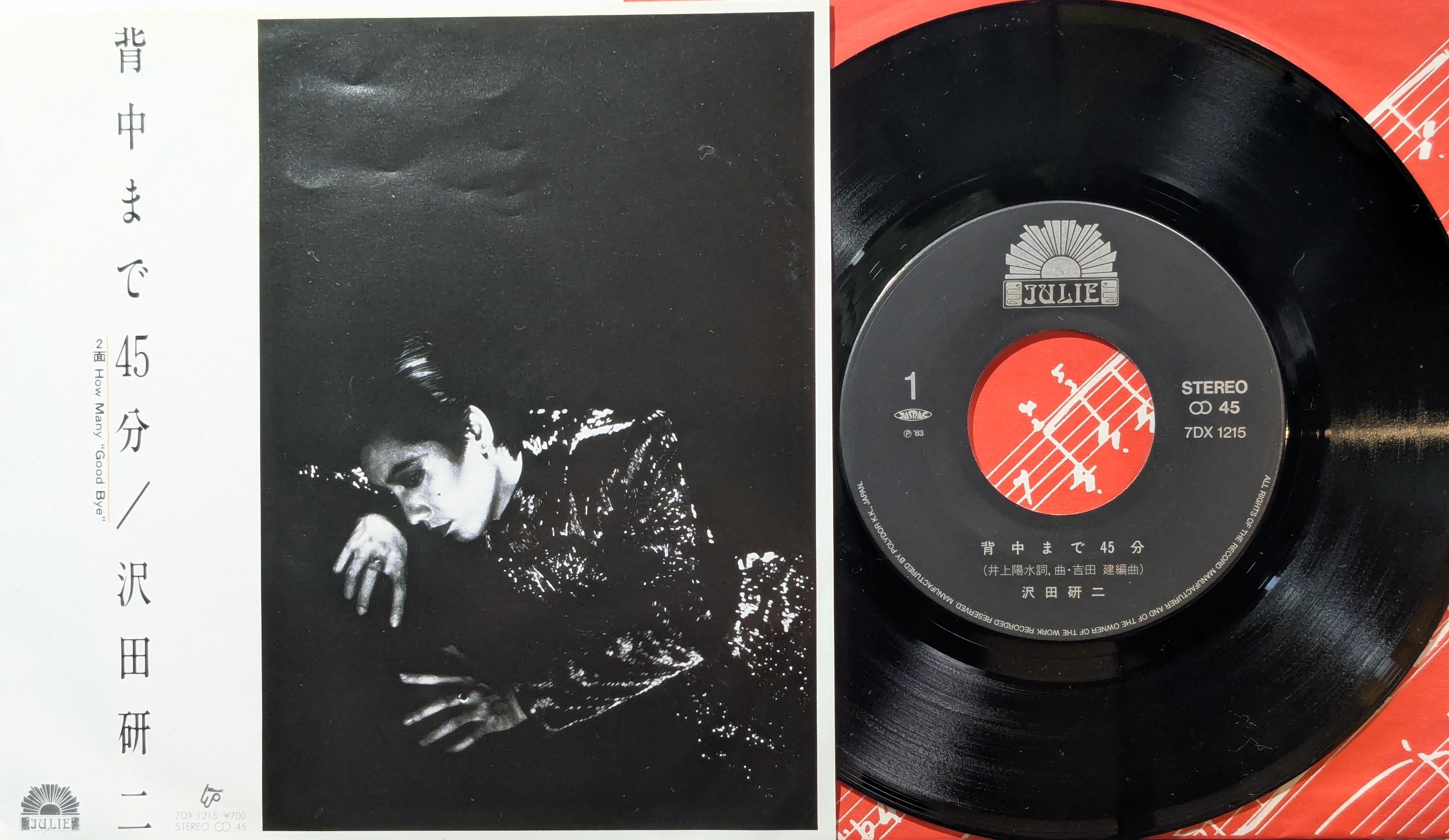 川越美和 / 女神の瞳～Little Lullaby | Pay ID