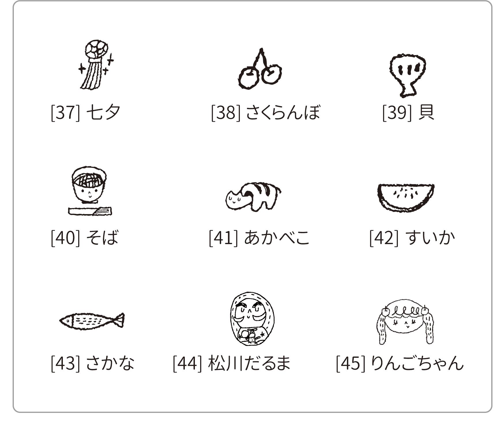 ミニミニスタンプ [37]から[45] | merry merry christmasland