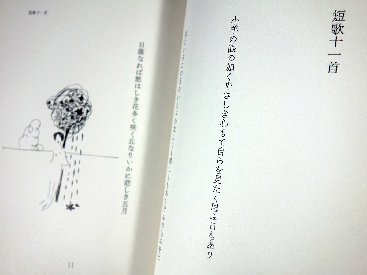 迷へる魂 尾崎翠 著 稲垣眞美 編 Bookstore ナルダ
