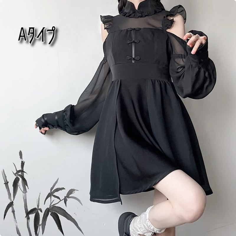 サブカル 服 地雷系 通販 メーカー終売 現品限り pinksavior 闇かわいい サブカル服 ワンピース チャイナ服 中華服 ミニ丈 スタンドカラー シフォン シア 透け感 トランペットスリーブ
