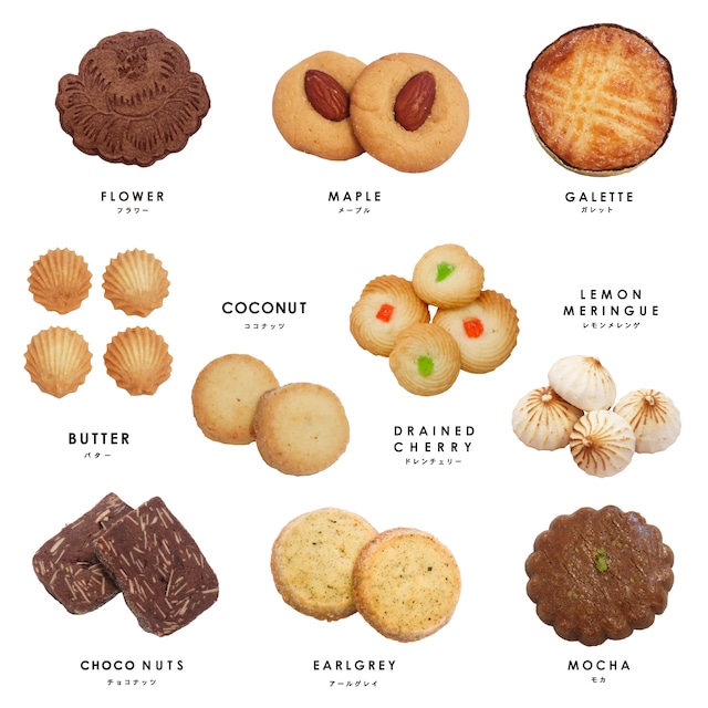 【タイヨウノオハコ】焼菓子BOX　フィナンシェ4つとクッキー6種アソート　お菓子詰め合わせ