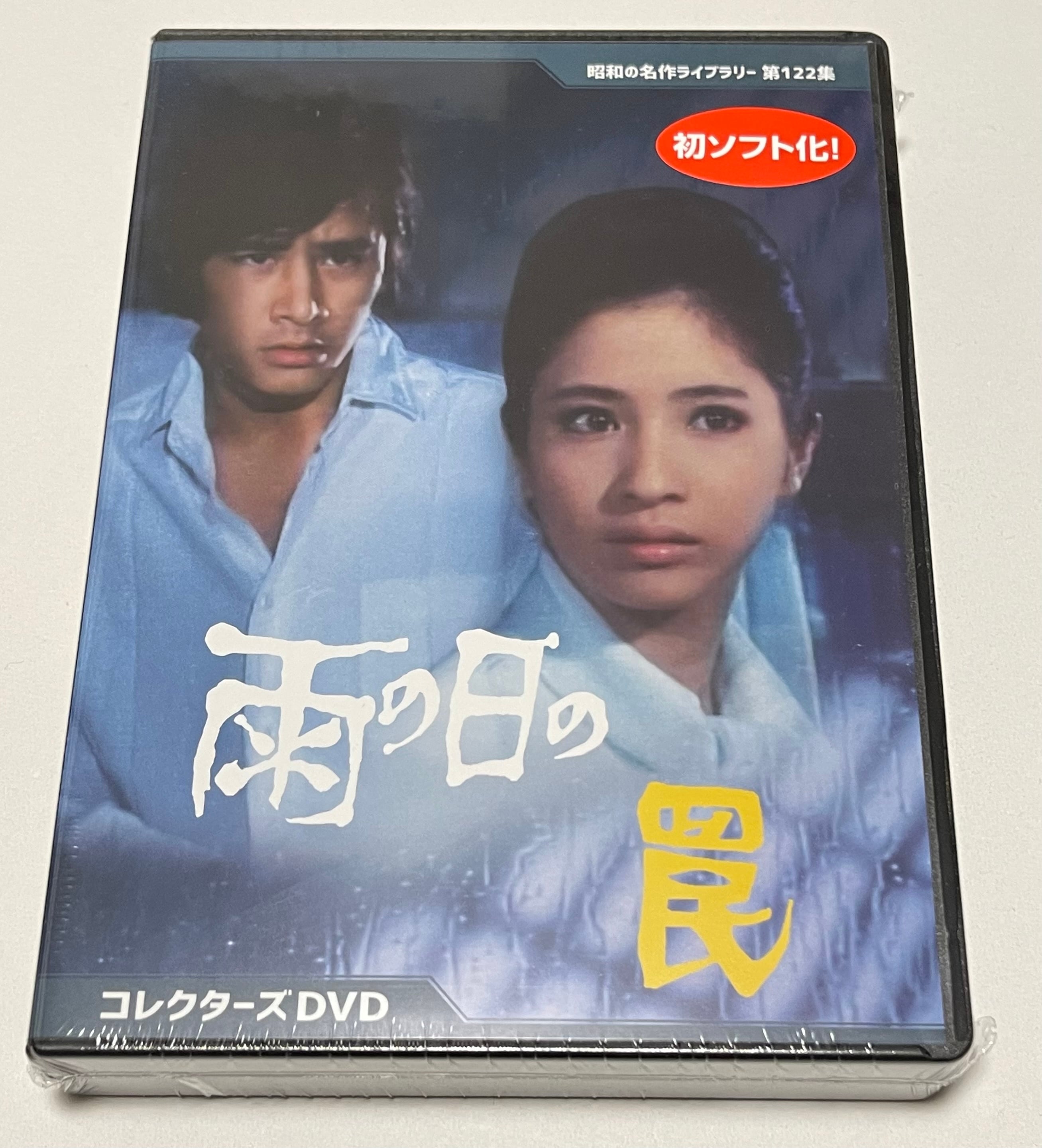 甦るヒーローライブラリー 第20集 鉄腕アトム 実写版 DVD-BOX HDリ