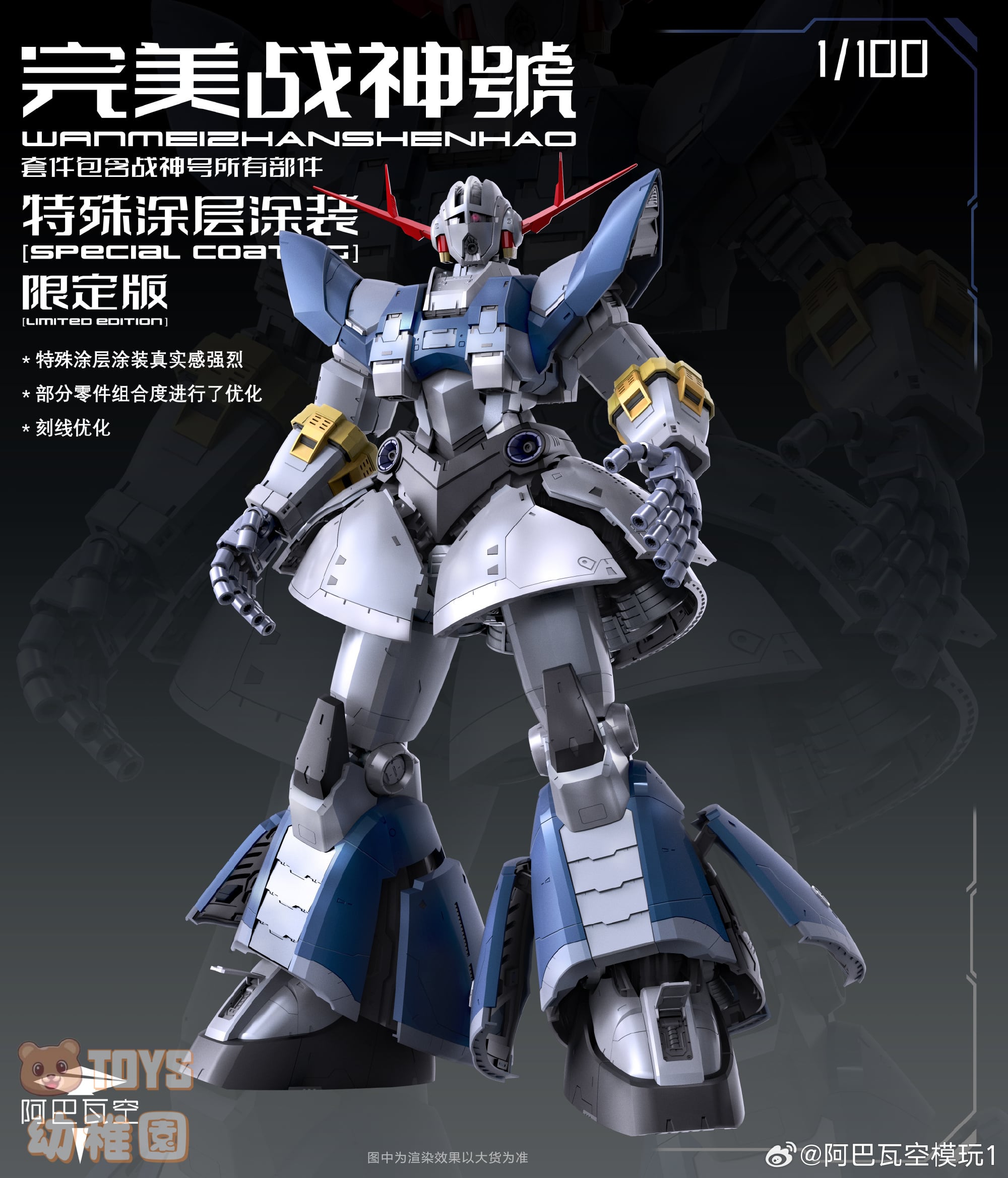 ABaoAQu/ア・バオア・クー】1/100 高さ37cm パーフェクト戦神号