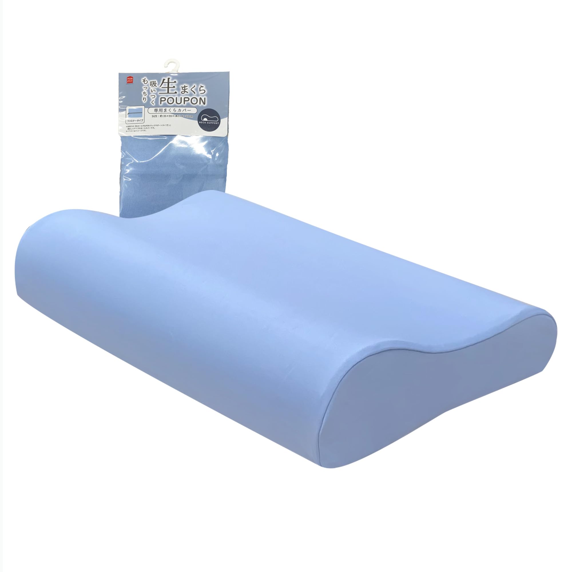 【努力特価】MORIPiLO 枕カバー 生まくら もっちり 低反発 枕 まくら 約35x50x11cm ネックサポートタイプ 専用カバー ブルー (カバーのみ) 408380 モリシタ