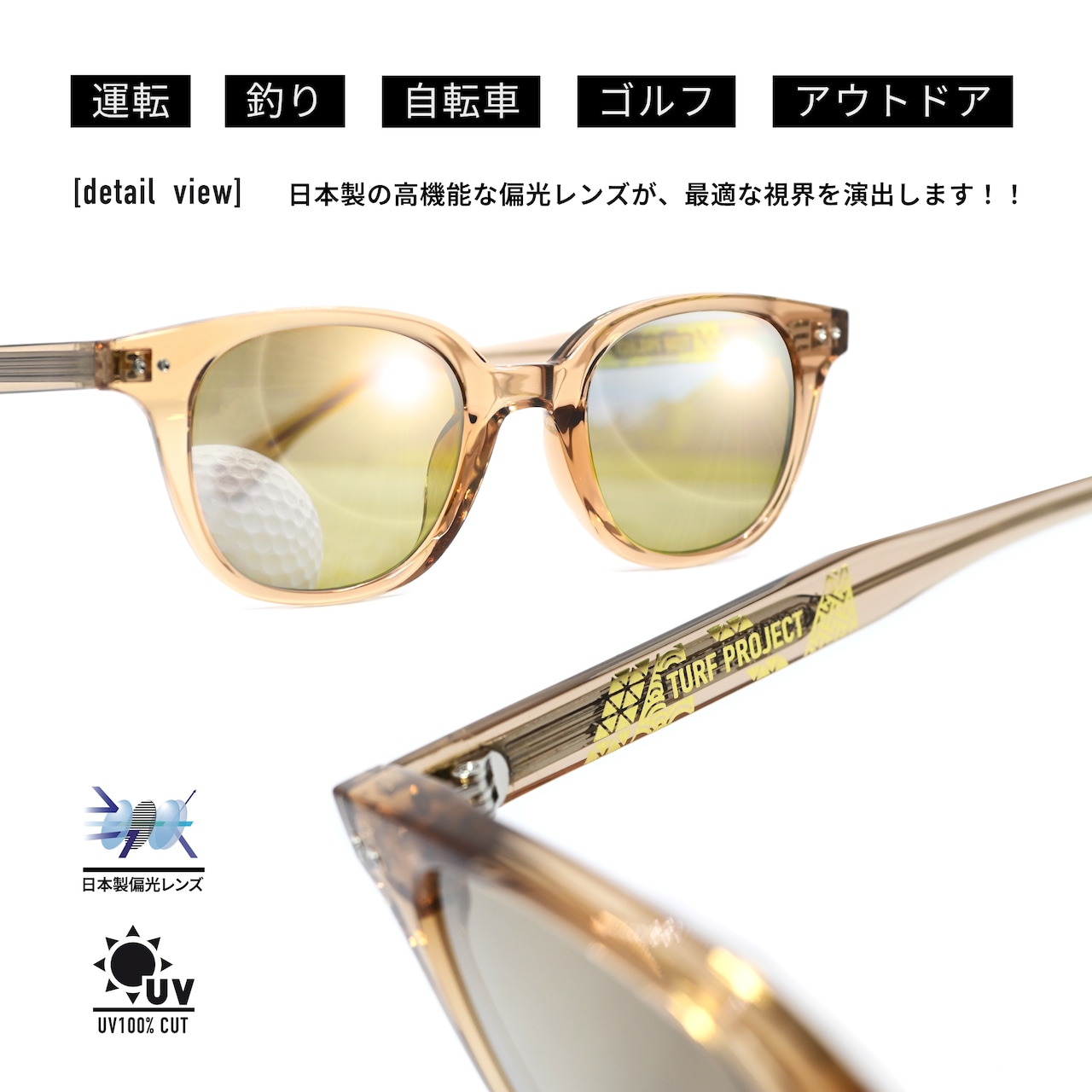 TURF PROJECT 日本製偏光レンズ搭載サングラス［人気のボスリントン］運を呼ぶ和柄デザイン付き  UV100％カット/UV400    ケース付き　形：ボスリントン　色：ベージュ　レンズ：ライトブラウン　/ TPPF-58284-col.4 BEIGE