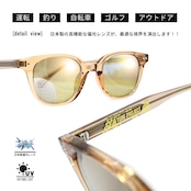 TURF PROJECT 日本製偏光レンズ搭載サングラス［人気のボスリントン］運を呼ぶ和柄デザイン付き  UV100％カット/UV400    ケース付き　形：ボスリントン　色：ベージュ　レンズ：ライトブラウン　/ TPPF-58284-col.4 BEIGE