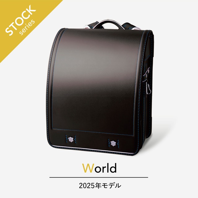 【2025年度】ワールド | 牛革 | キャメル（展示品）