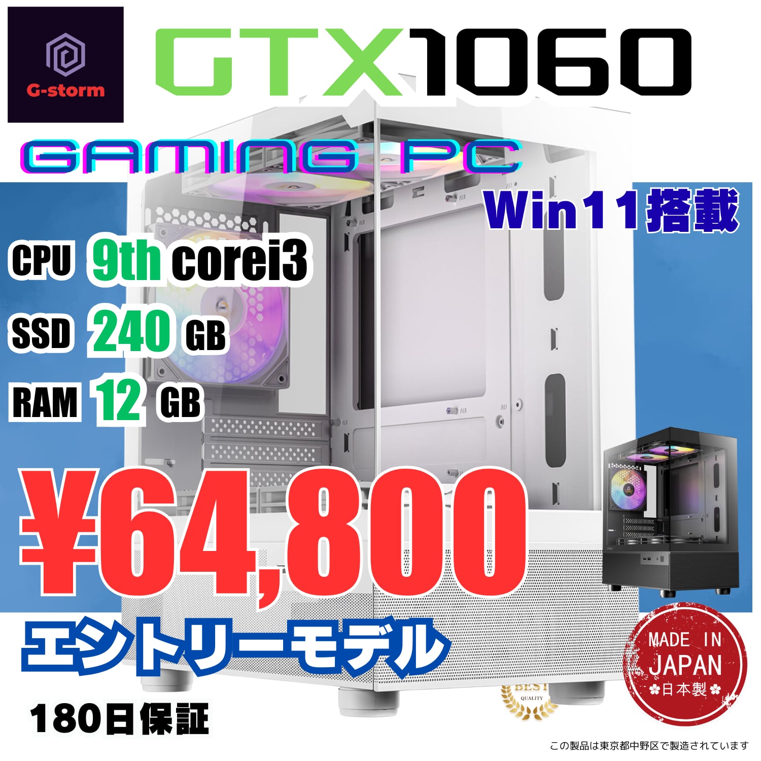 ゲーミングPC エントリーモデル ケースが映える！デスクトップPC