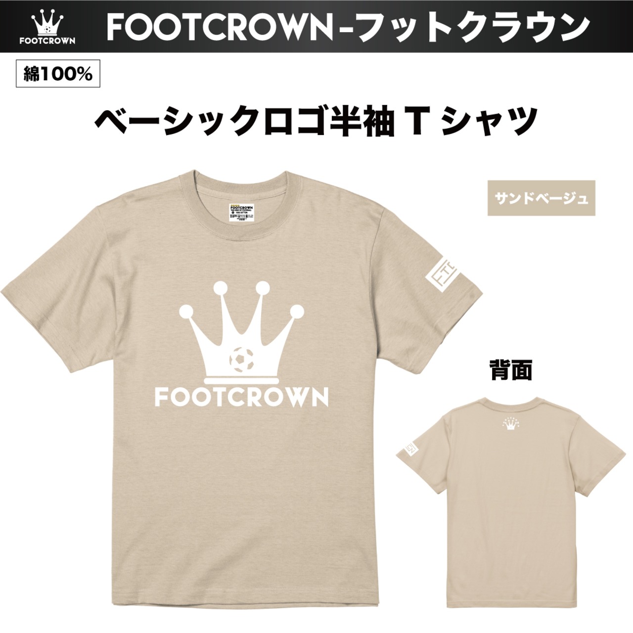 フットクラウン 定番 カラフル半袖Tシャツ 10色 ベーシックロゴデザイン 5.6オンス 厚さ/ノーマル 綿100% 春夏 - 10