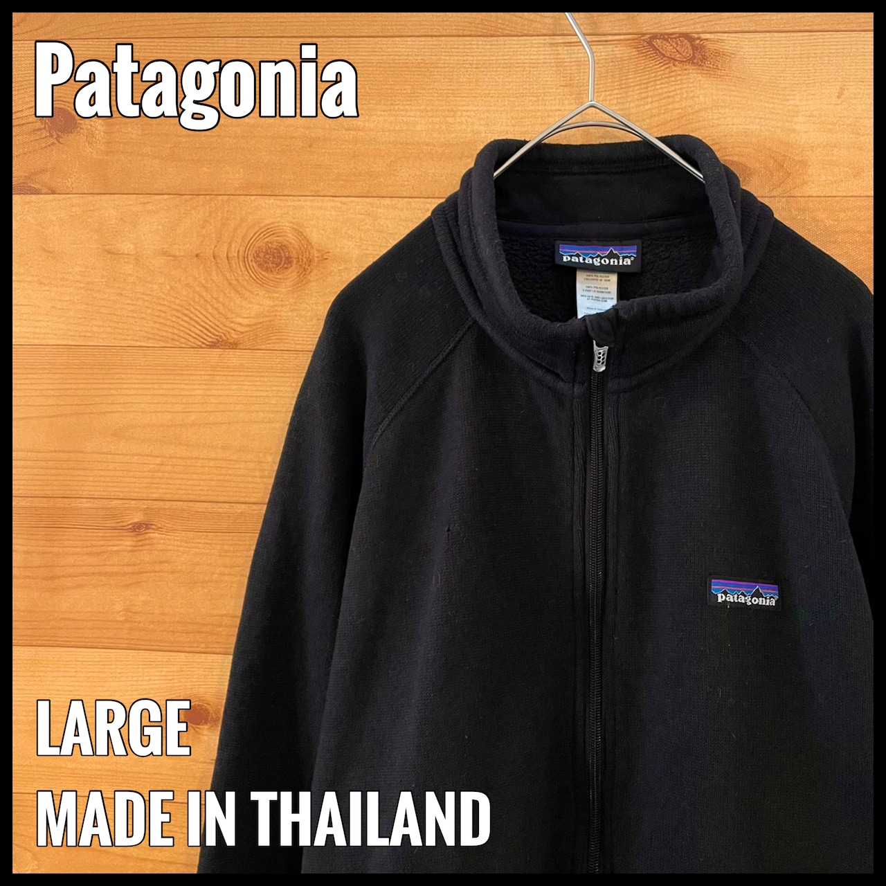 【Patagonia】フリースジャケット ワンポイントロゴ 刺繍ロゴ ジップアップ フルジップ 黒 L パタゴニア US古着