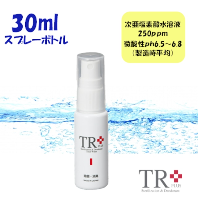 TR+30ml 携帯用スプレー