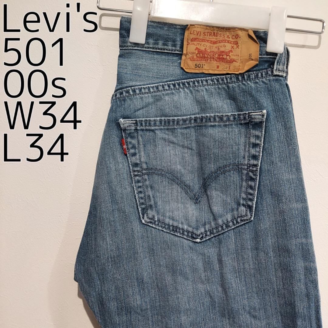 LEVI'S 501 XX ダークブルー ストレートデニム W34 L34 【公式通販】