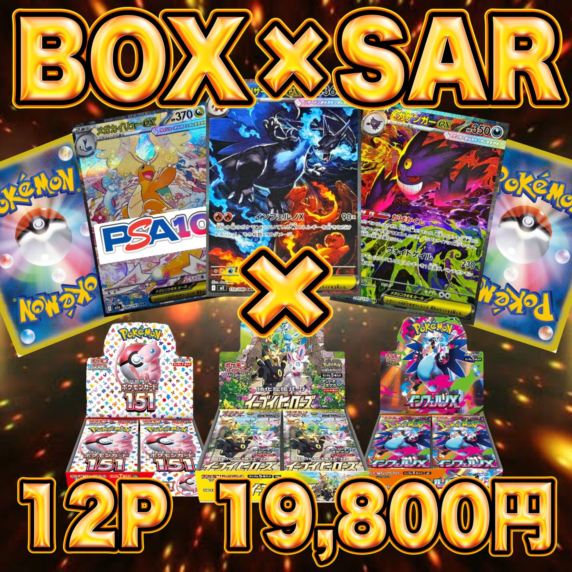 超ゲリラ販売 7P ポケカ 激アツ アド確定 オリパ | オリパ ブラザーズ