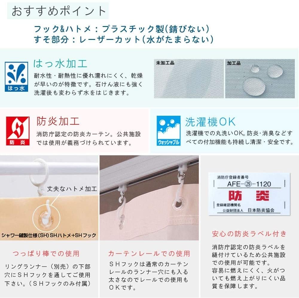 シャワーカーテン 新品 10枚 ハトメ8ヶ所