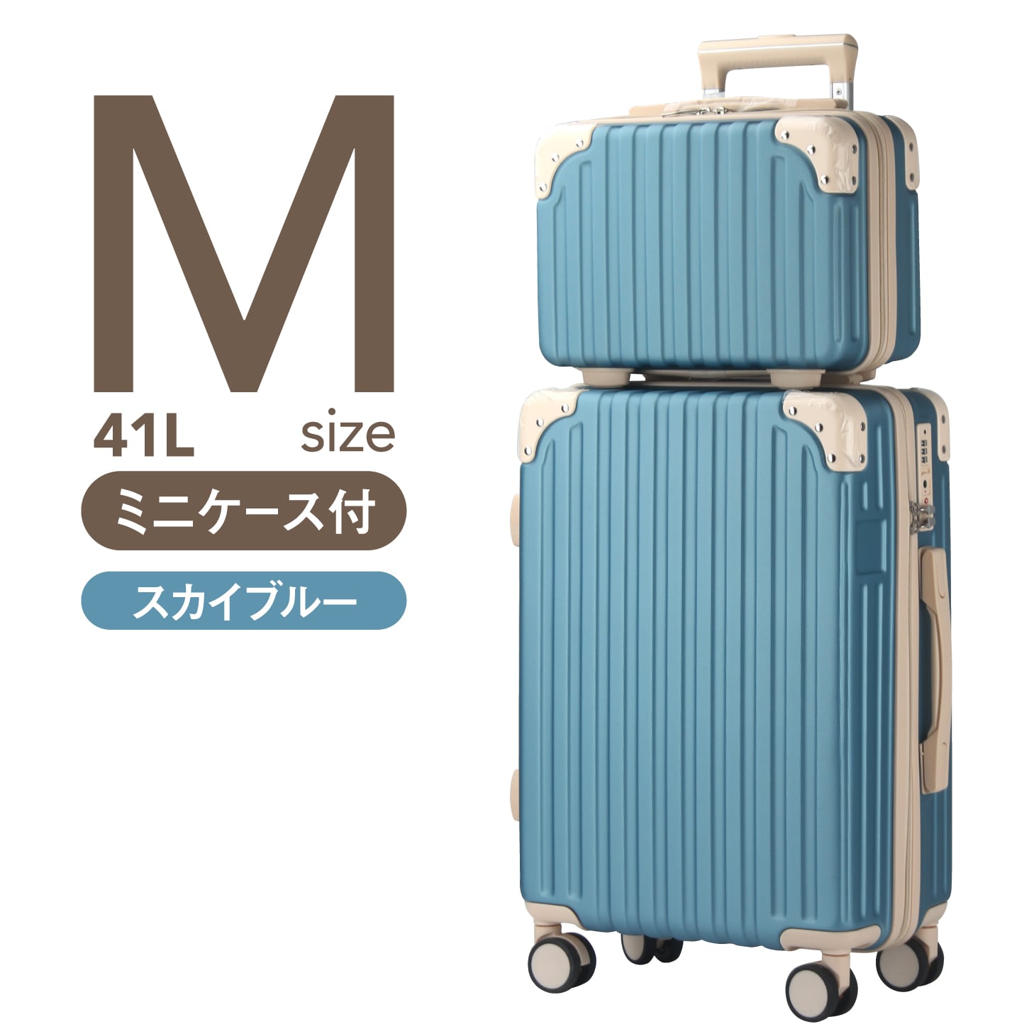 ROU キャリーケース スーツケース レディース Mサイズ 親子セット