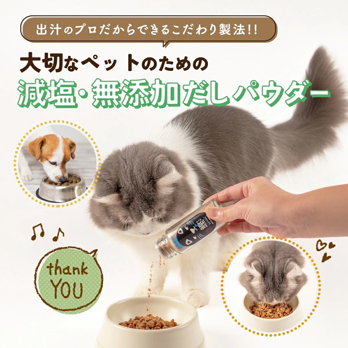 本店限定価格/【袋タイプ100g】食いつきが変わる！老舗のだし専門店が