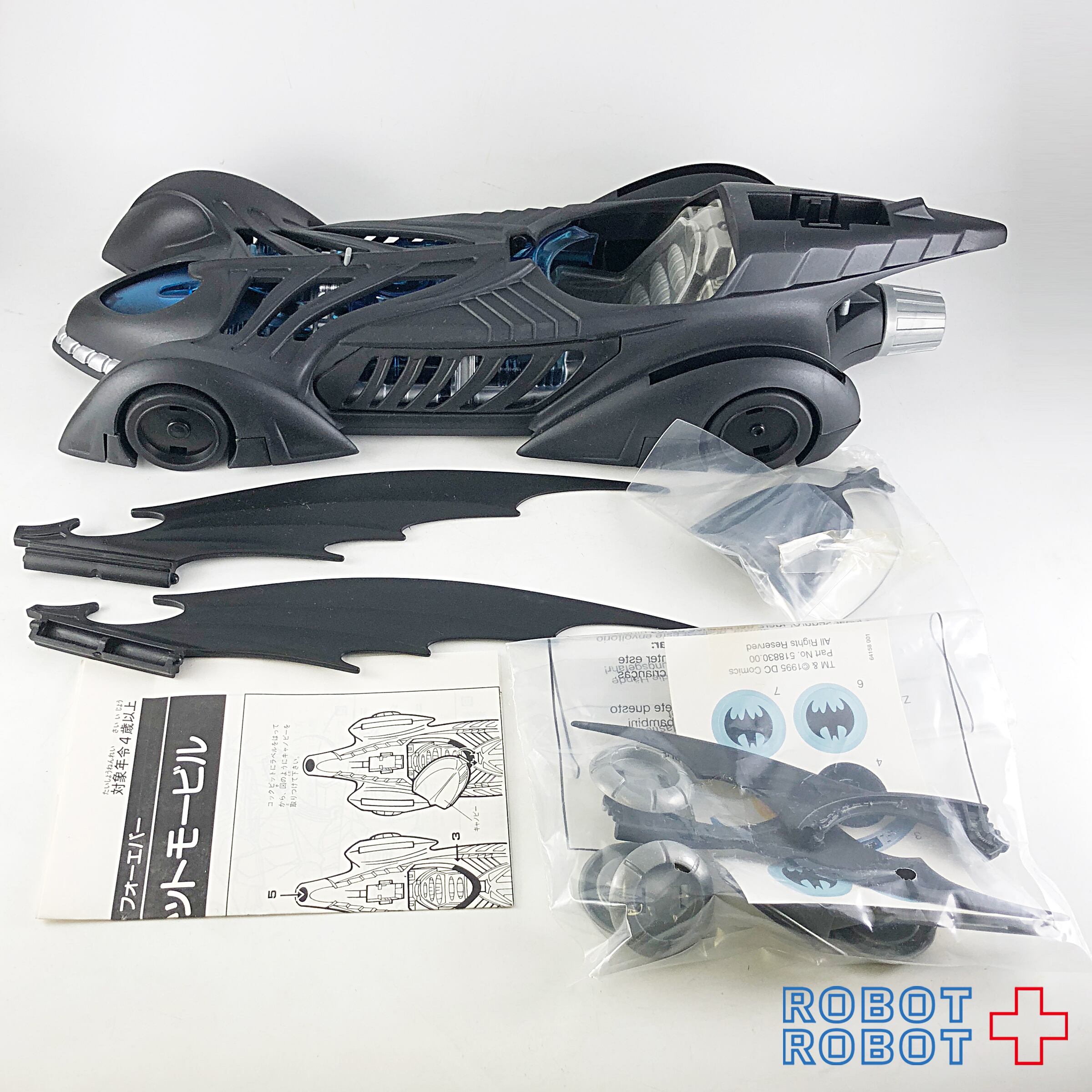 ★希少★バットモービル　ケナー社製 バットマンフォーエバー 1995年 VINTAGE BATMAN FOREVER BATMOBILE KENNER 1995 | eBay