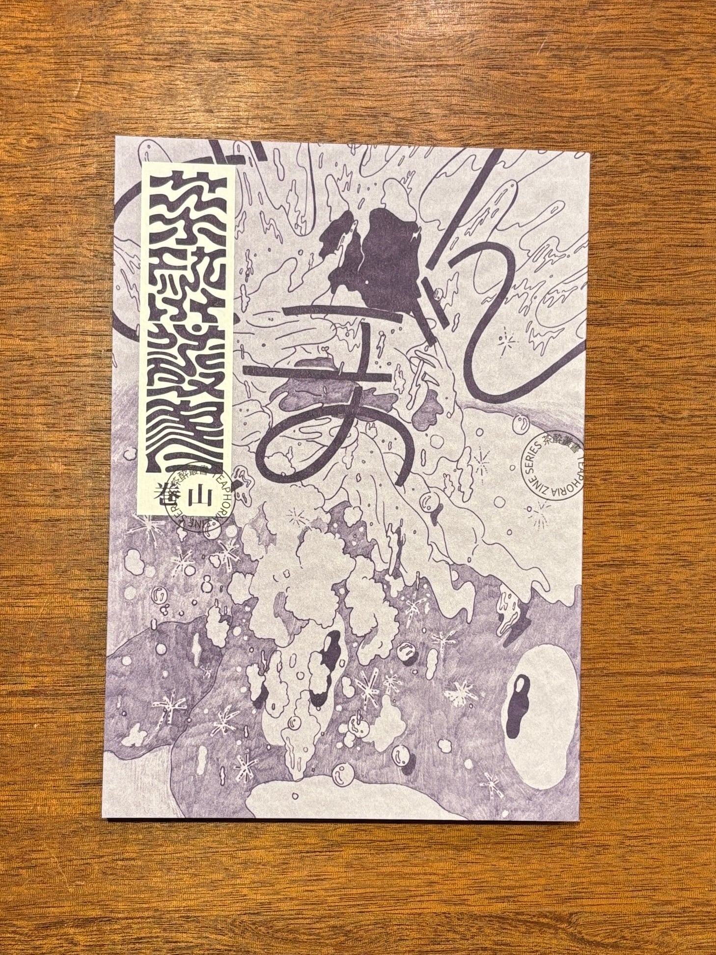樋口毅宏『なぜ本を読むのか、なぜ映画を観るのか、なぜ音楽を聴くのか
