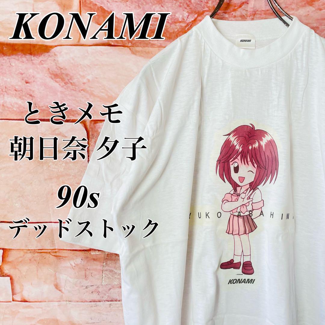 【入手困難】ときめきメモリアル　Tシャツ　朝日奈夕子　Tシャツ 90s デッド 入手困難】ときめきメモリアル Tシャツ 朝日奈夕子 Tシャツ 90s
