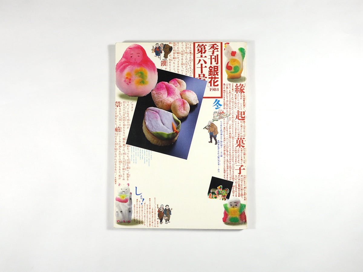 美品貴重な　「こけし手帖」　68冊 美品貴重な 「こけし手帖」 68冊 こけし手帖 No. 189［1976年 12月