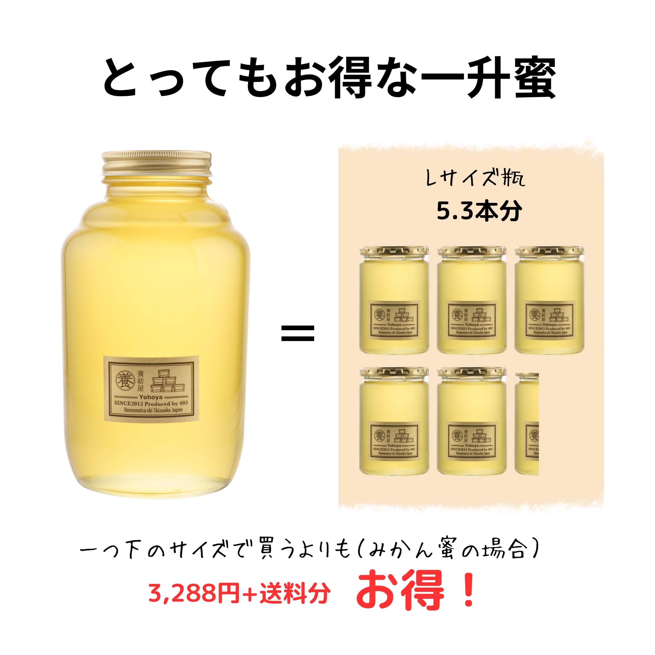 2024年新蜜】国産みかん蜂蜜 ［一升瓶］ 2400g【送料無料】 | 非加熱 