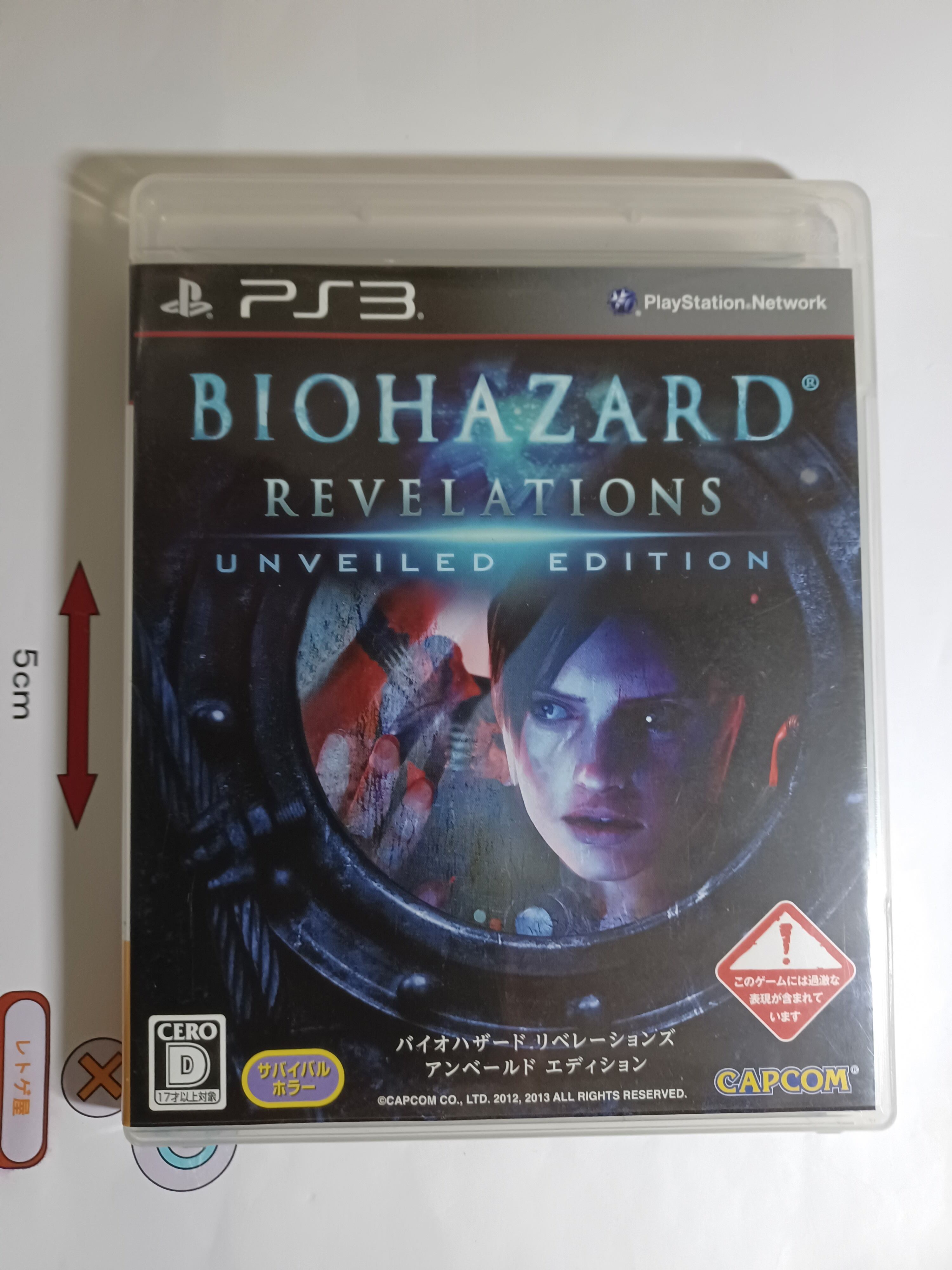 中古PS3ソフト「ディスガイア D（ディメンション）2」（箱、説明書