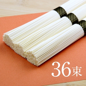 手延べ山芋素麺　36束