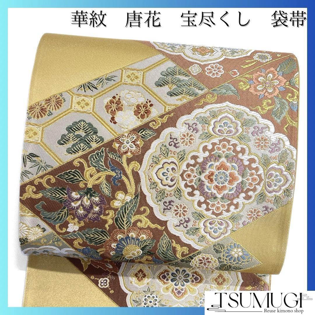 手刺繍の最高峰【絽刺し】 お使い勝手抜群の【全通柄】 華麗な帯