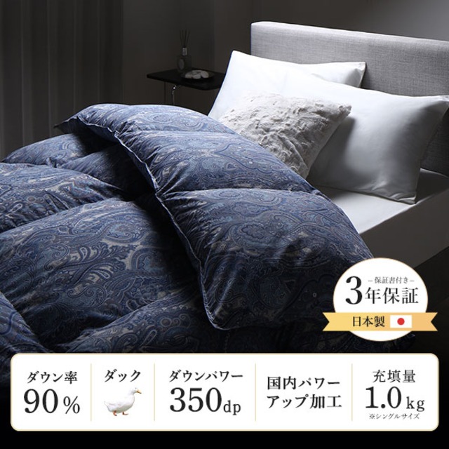 羽毛布団 掛け布団 ダブル ネイビー ダウン90% 350dp パワーアップ加工 抗菌 防臭 防ダニ 日本製 国産 寝具【代引不可】