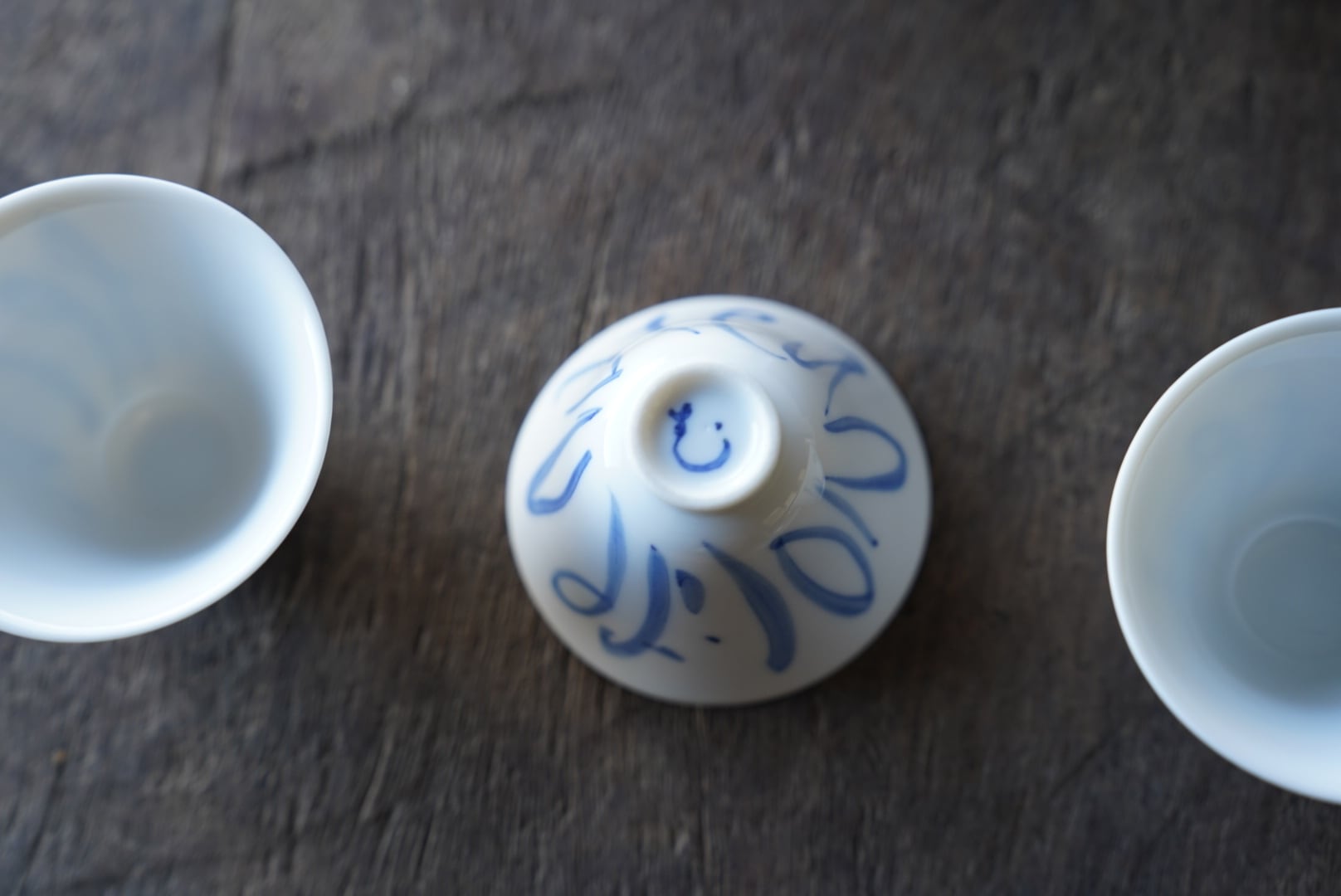 茶杯「no tea no life」 村上雄一 | 茶室/茶藝室 池半