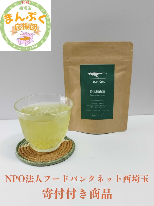 紅茶＆レモングラス(4gティーバッグ×5) | Tea-Rex