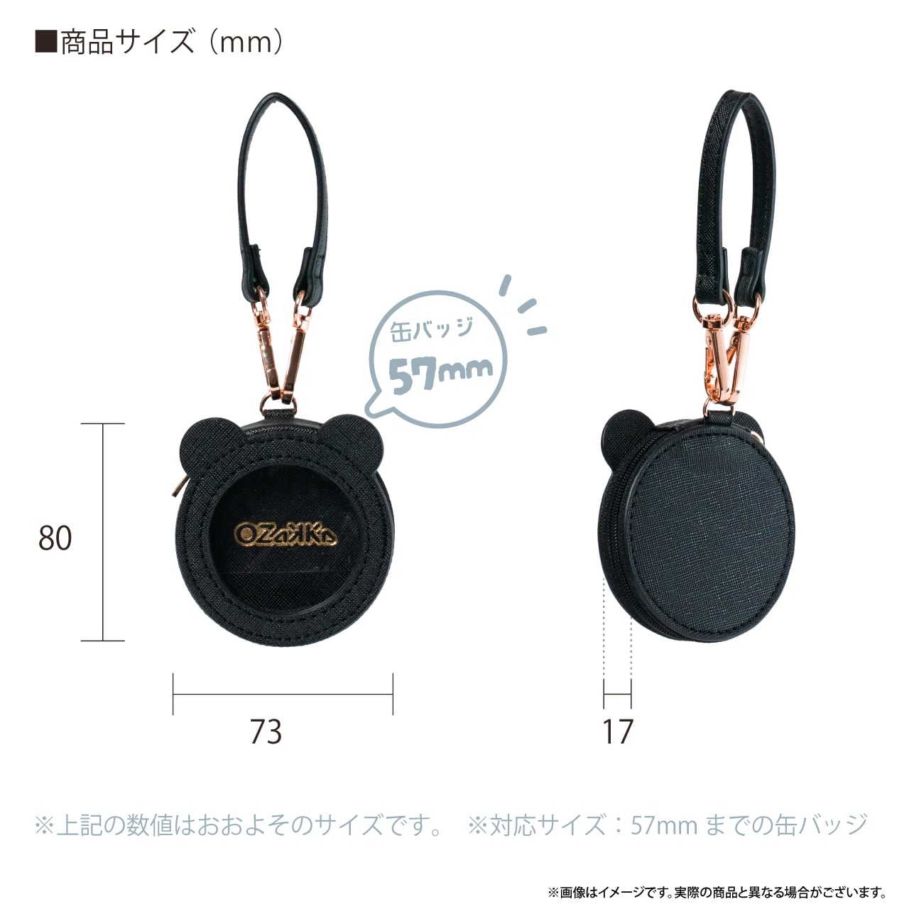 くまみみ缶バッジケース ビターブラック OKCS-SD-BB | OZaKKa