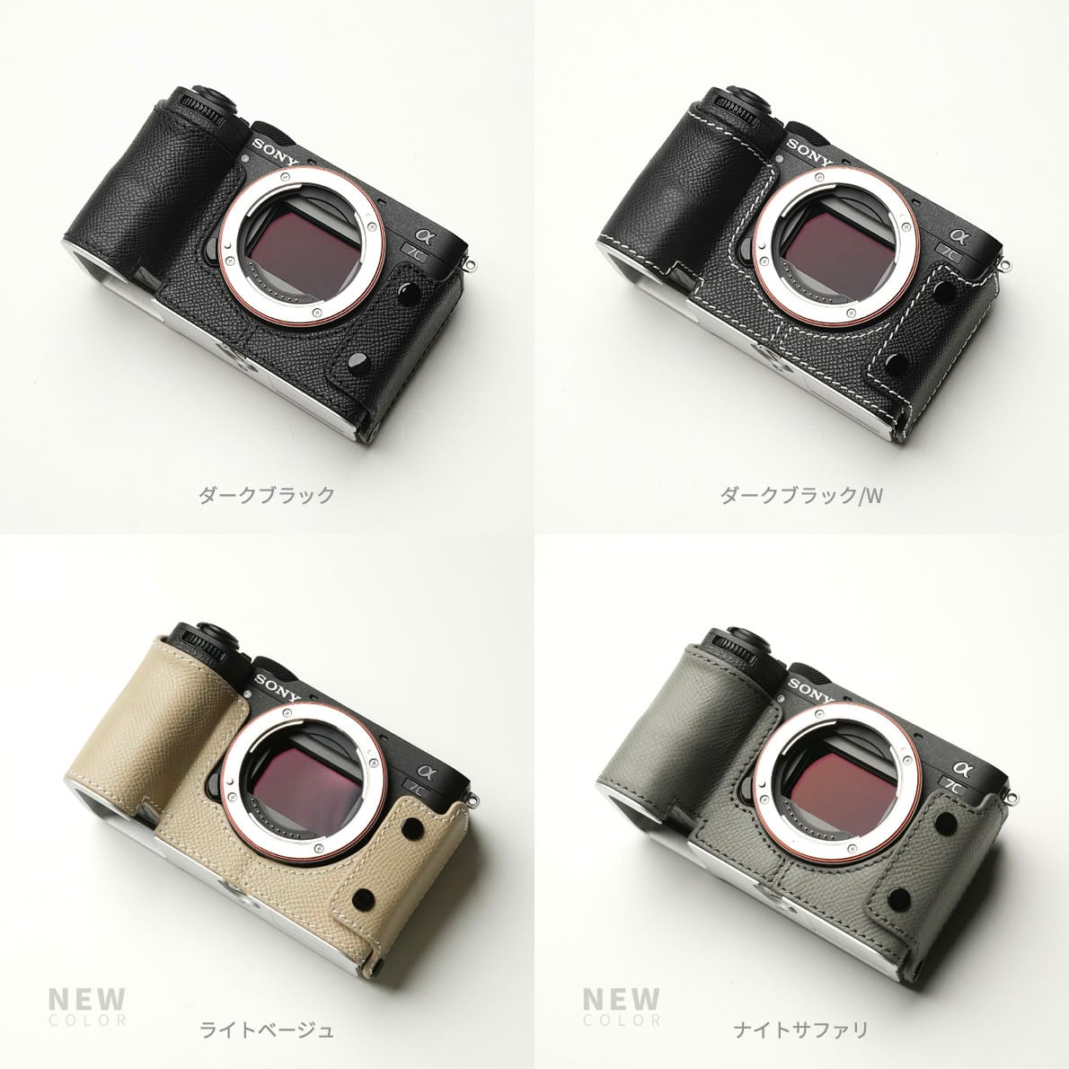 ソニー a7CII, a7CR 専用 本革 ボディケース | Mr.Stone