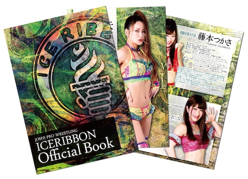 Ice Ribbon Pamphlet (Yokohama Cultural Gymnasium 2020 Release)