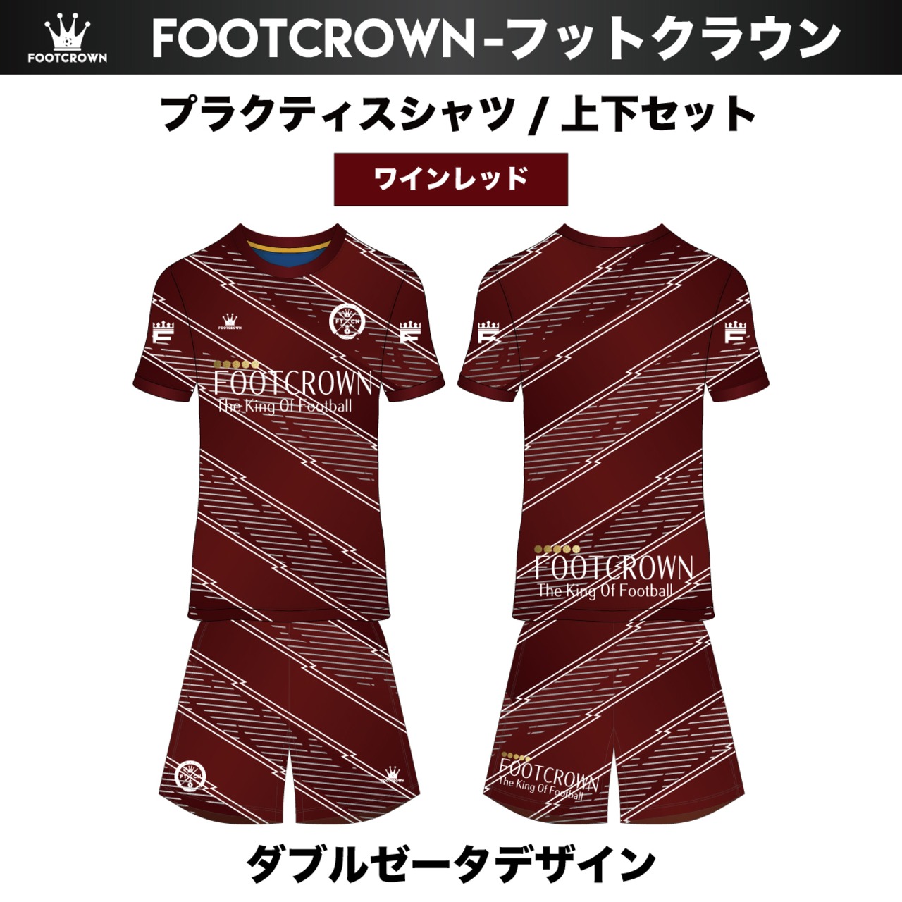 昇華プラクティスシャツ上下セット ダブルゼータデザイン"  半袖・長袖・ノースリーブ チームオーダー対応 130~4XL - 6