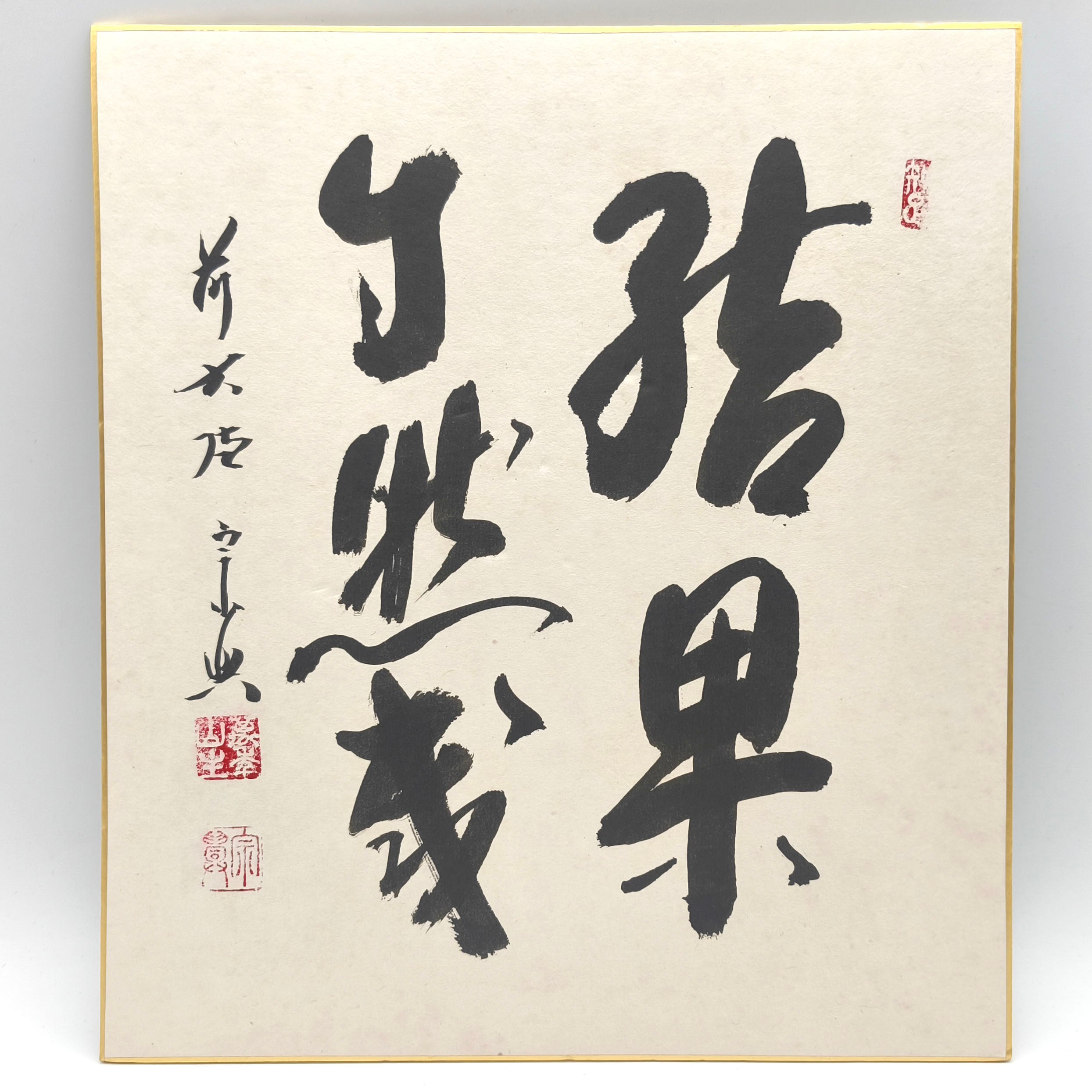 珍品‼️レア品⁉️五箇条の御誓文、飾り品 五箇条の御誓文・額縁・壁飾り・印刷・No.230316-17・梱包サイズ100