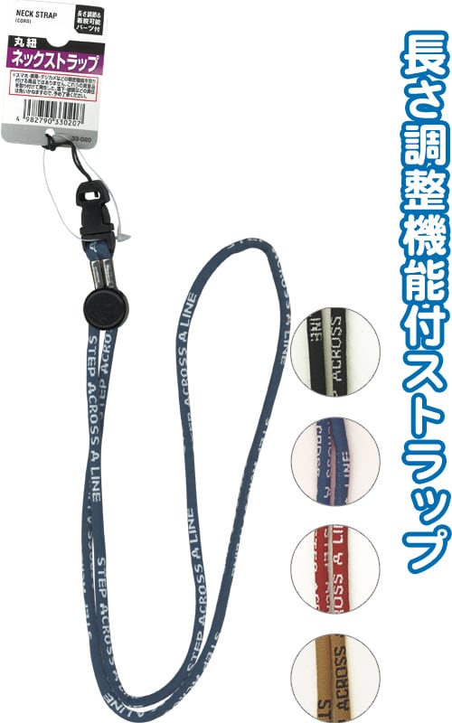 まとめ買い＝12個単位】でご注文下さい！(33-020)丸紐ネック