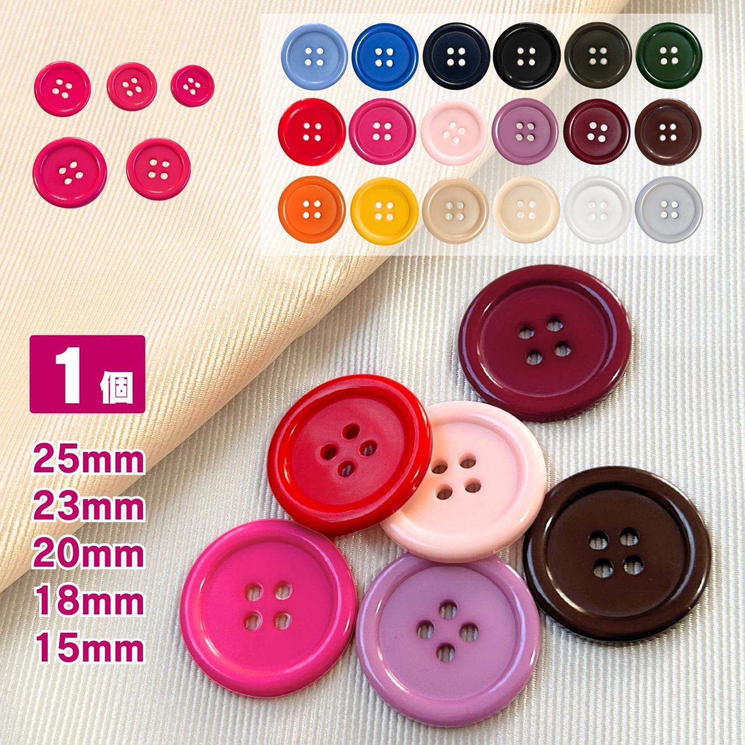 1個 単品 バラ売り 艶あり】 haoa ボタン 直径25mm 単品 1個 シンプル