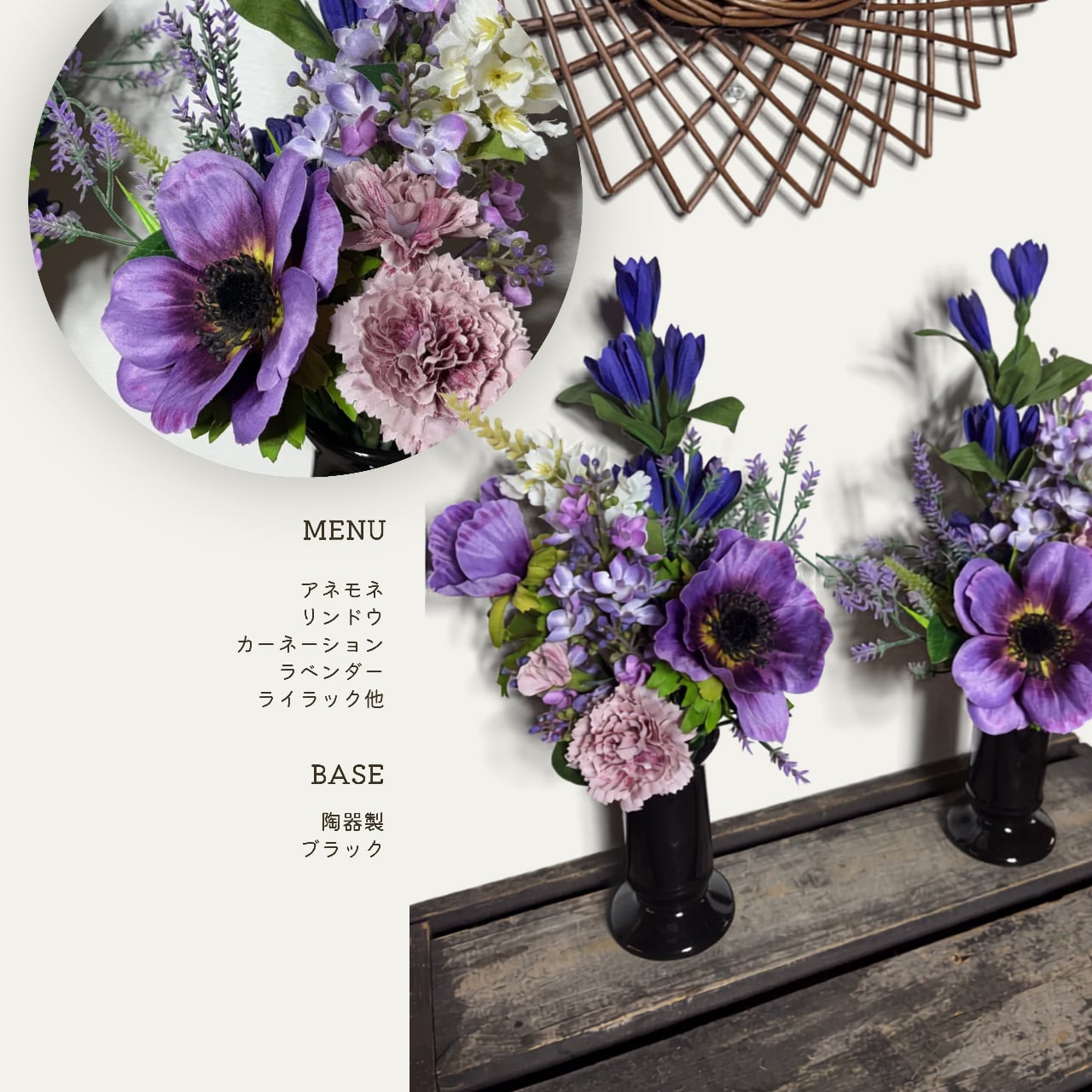 お供え花 仏花「紫苑」対・花器付き アネモネ×リンドウ 高級アーティ