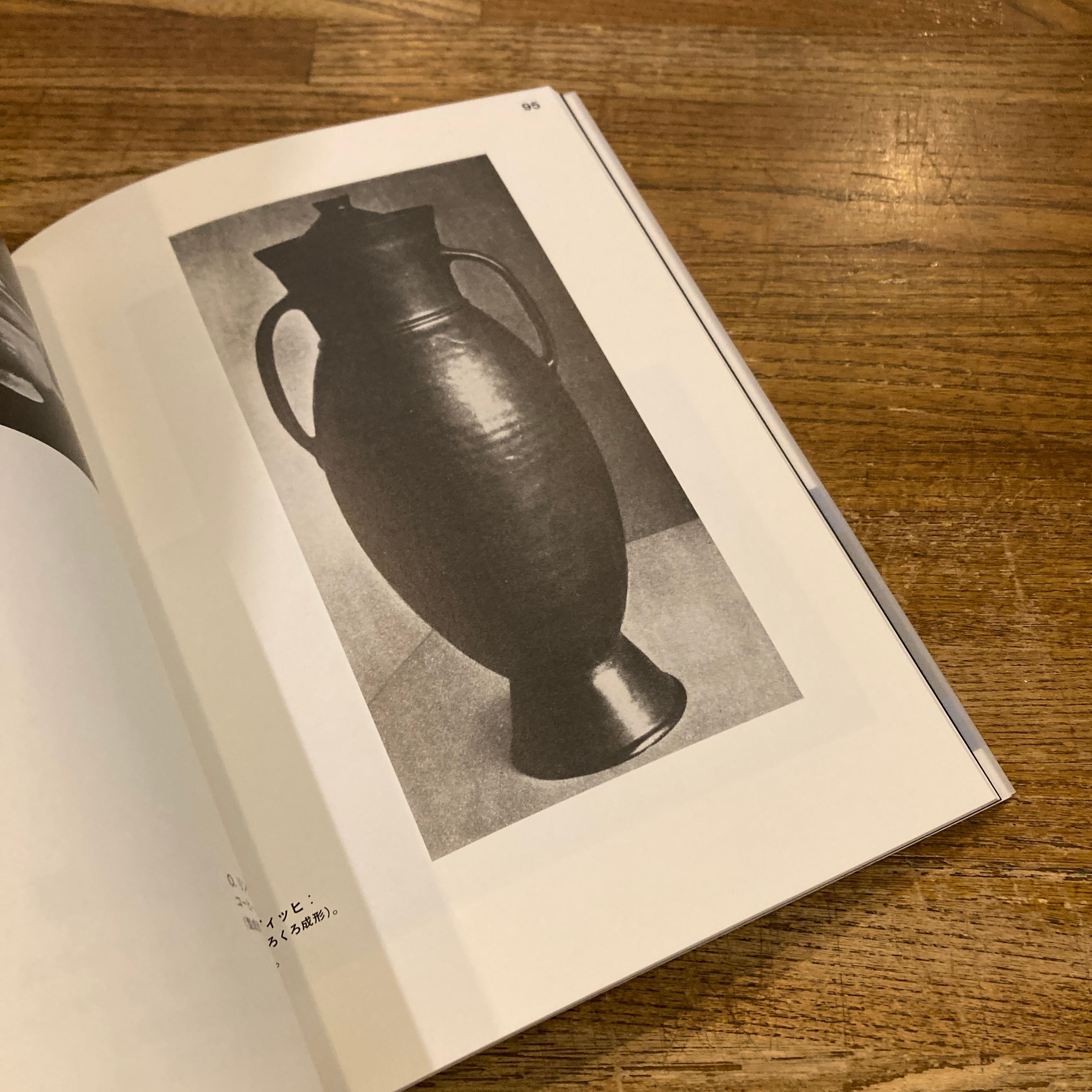 バウハウス工房の新製品 バウハウス叢書 / ヴァルター・グロピウス 著